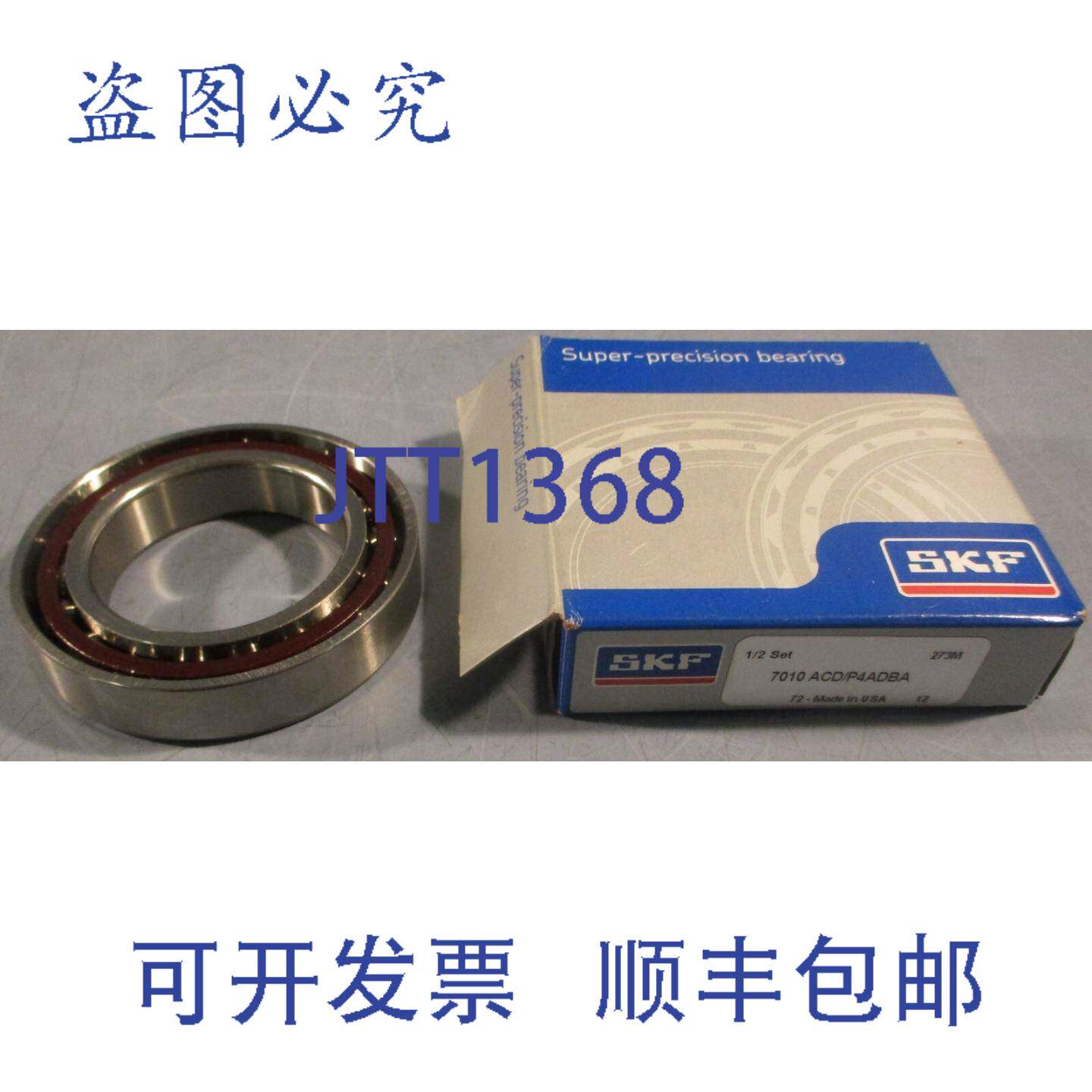 供应 7010 AP4ADBA 角接触轴承 50mm 内径 80mm 外径 16m