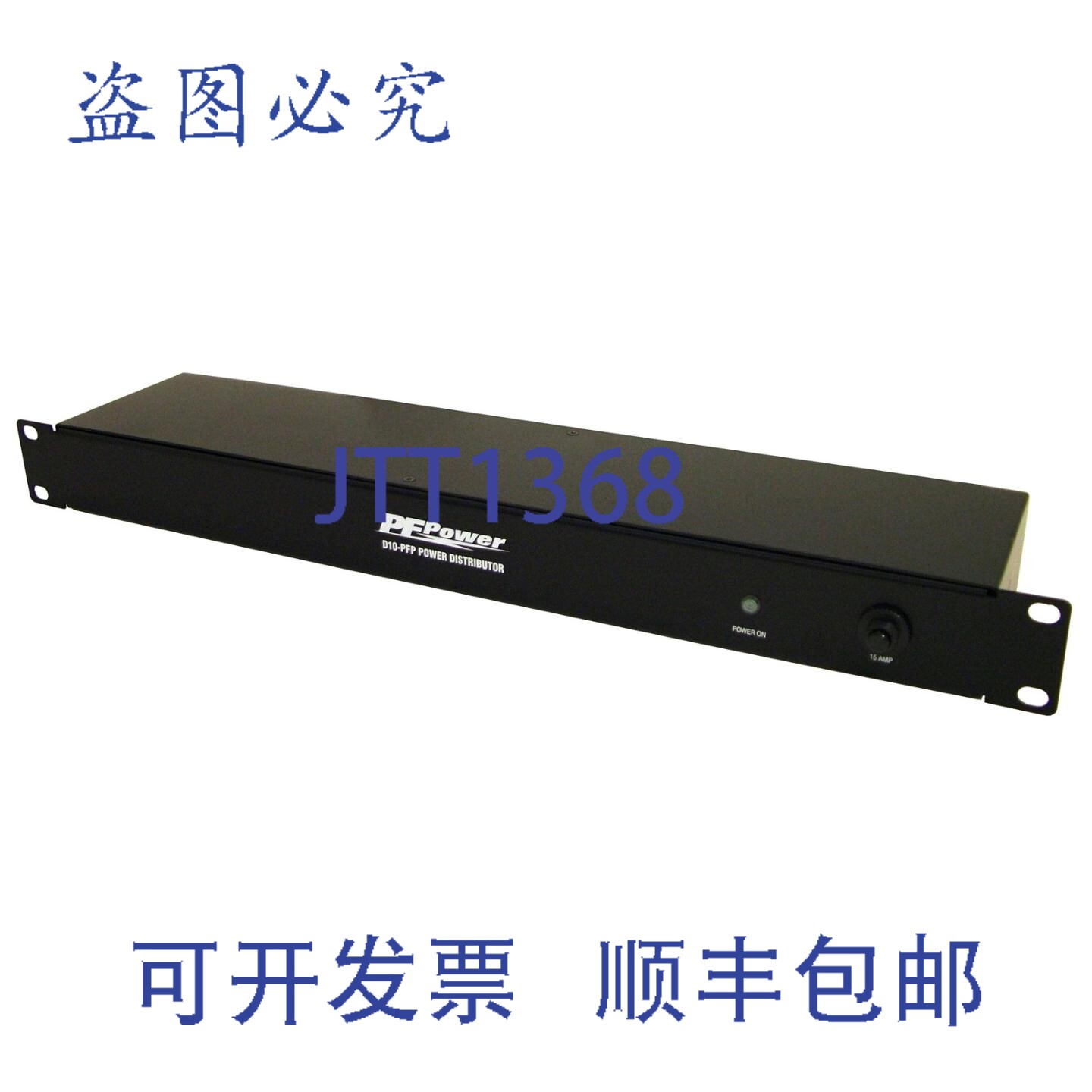 原装供应D10-PFP 15A 电源分配器10 个插座/1RU/6 英尺电源线