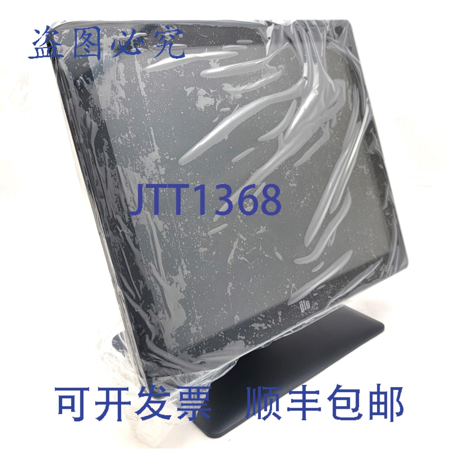 原装供应ELO ET1723L-8UWA-1-BL-MT-ZB-H 17英寸触摸屏显示器 5:4