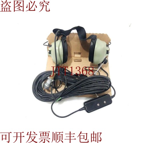 原装供应David Clark 通用航空耳麦 适用于飞行员,PN40878G-02