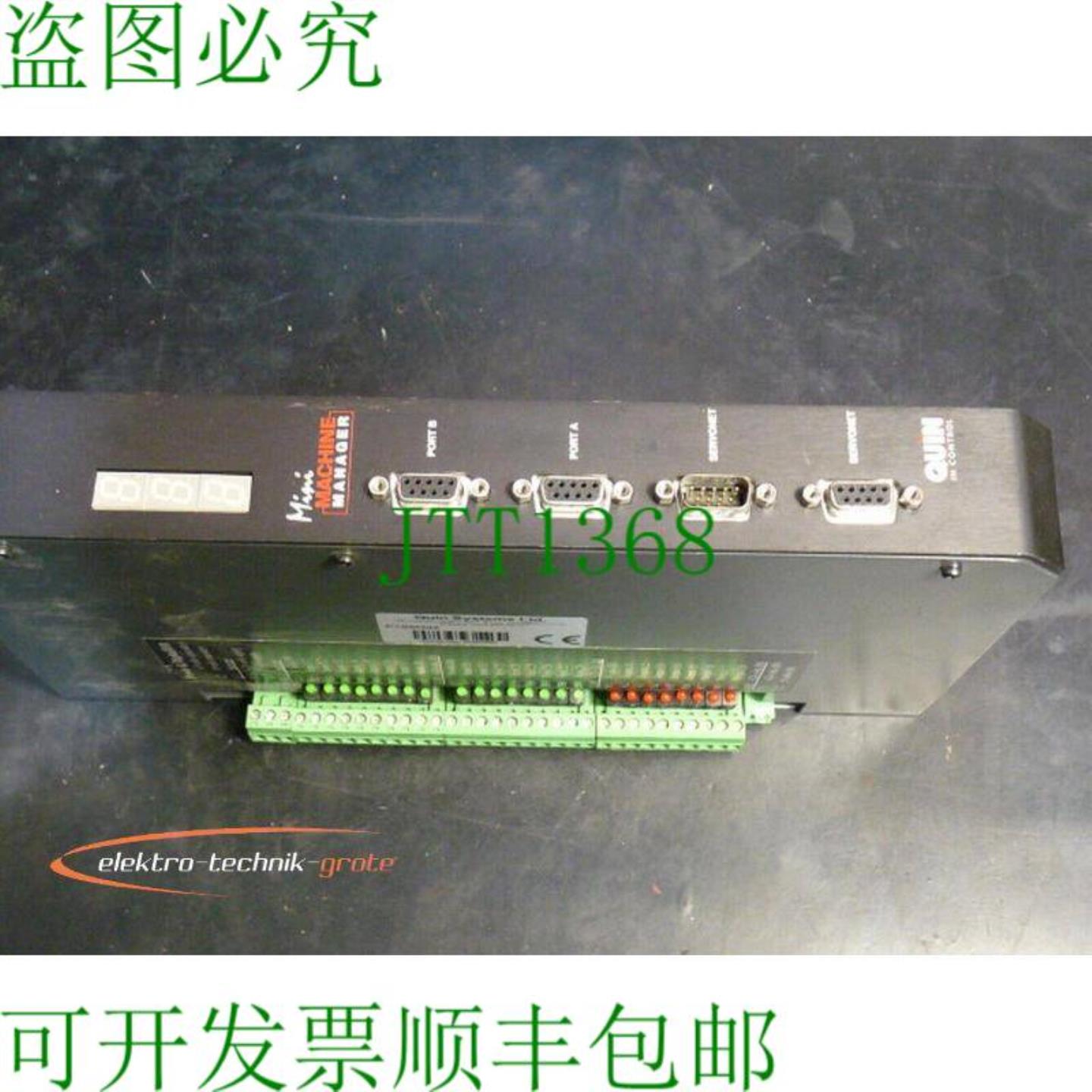 奎因系统 PTSM322