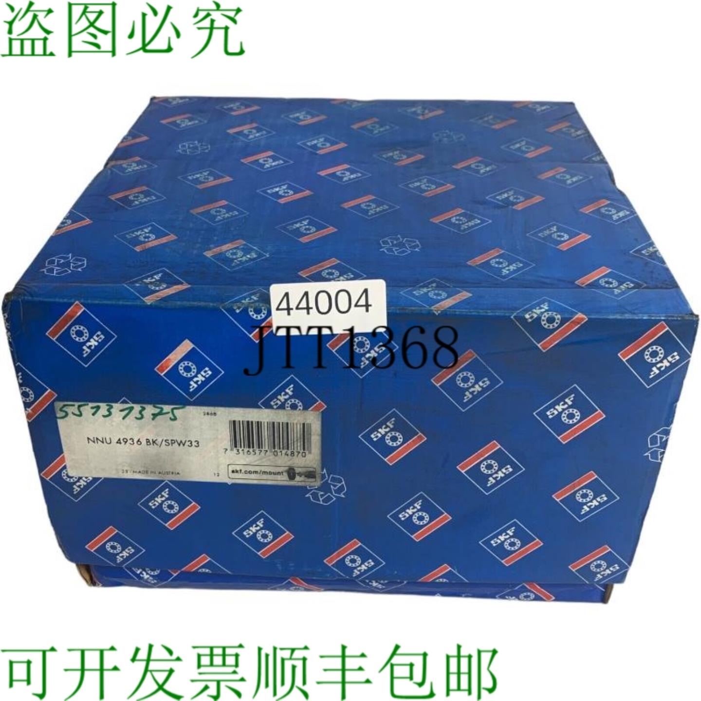 供应SKF Nnu 4936 BK  Spw33 圆柱滚轮