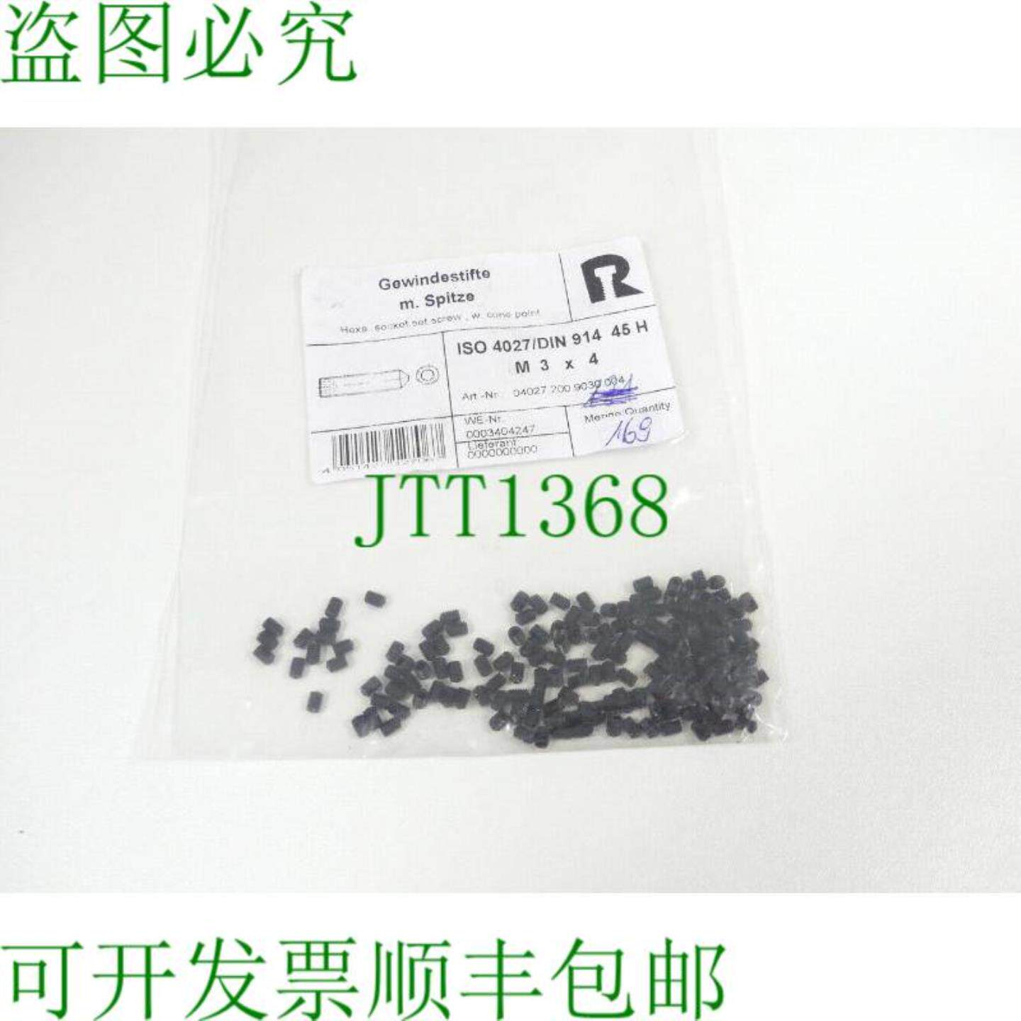 六角形平头螺钉 ISO 4027DIN914 45H M3x4 169 件 未使用