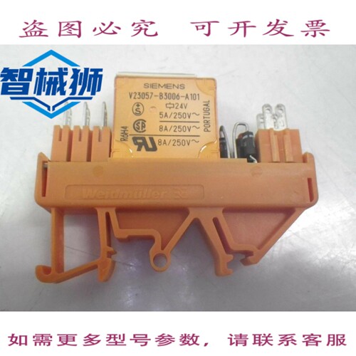 现货供应 V23057-B3006-A101 继电器 8A/250V 带继电器插座（，）