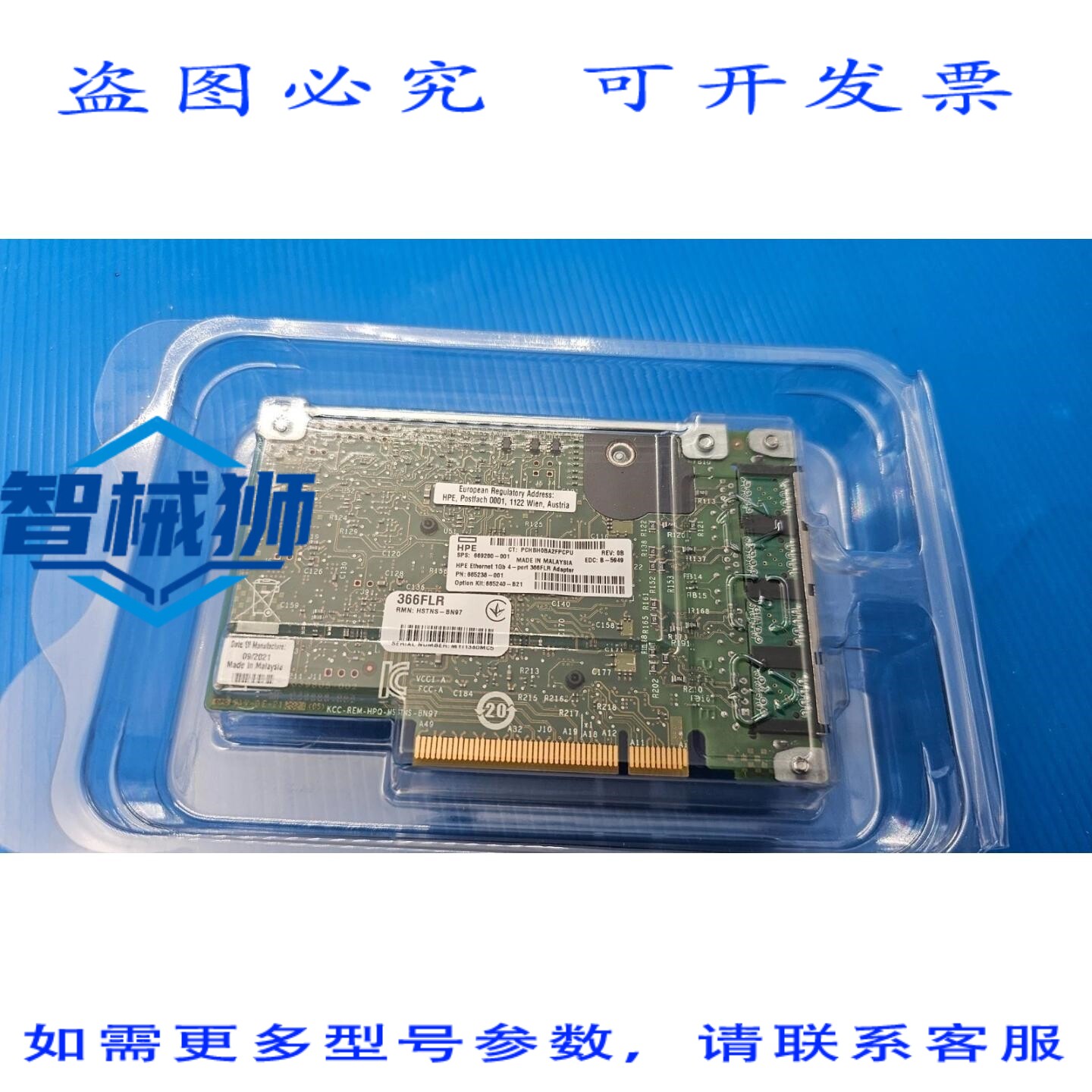 原装供应 366FLR 1GB 以太网 4 端口网卡 FLR-669280-001 665238-