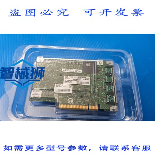 原装供应 366FLR 1GB 以太网 4 端口网卡 FLR-669280-001 665238-