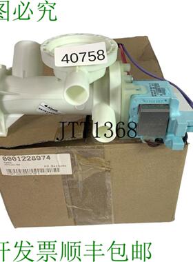 供应Arcelik SPW185230E81P-01 Bomba De Drenaje Bomba 2878