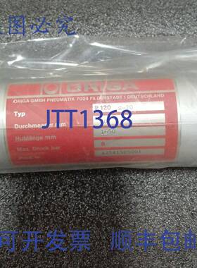 原装供应ORIGA P 120 S-20 1650毫米