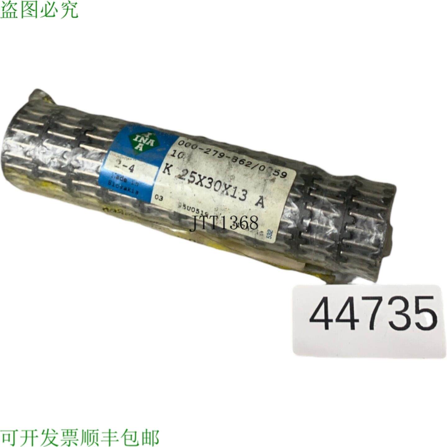 供应合奏连续 10 首 INA K 25X30X13 A 滚针 Couronne DAi