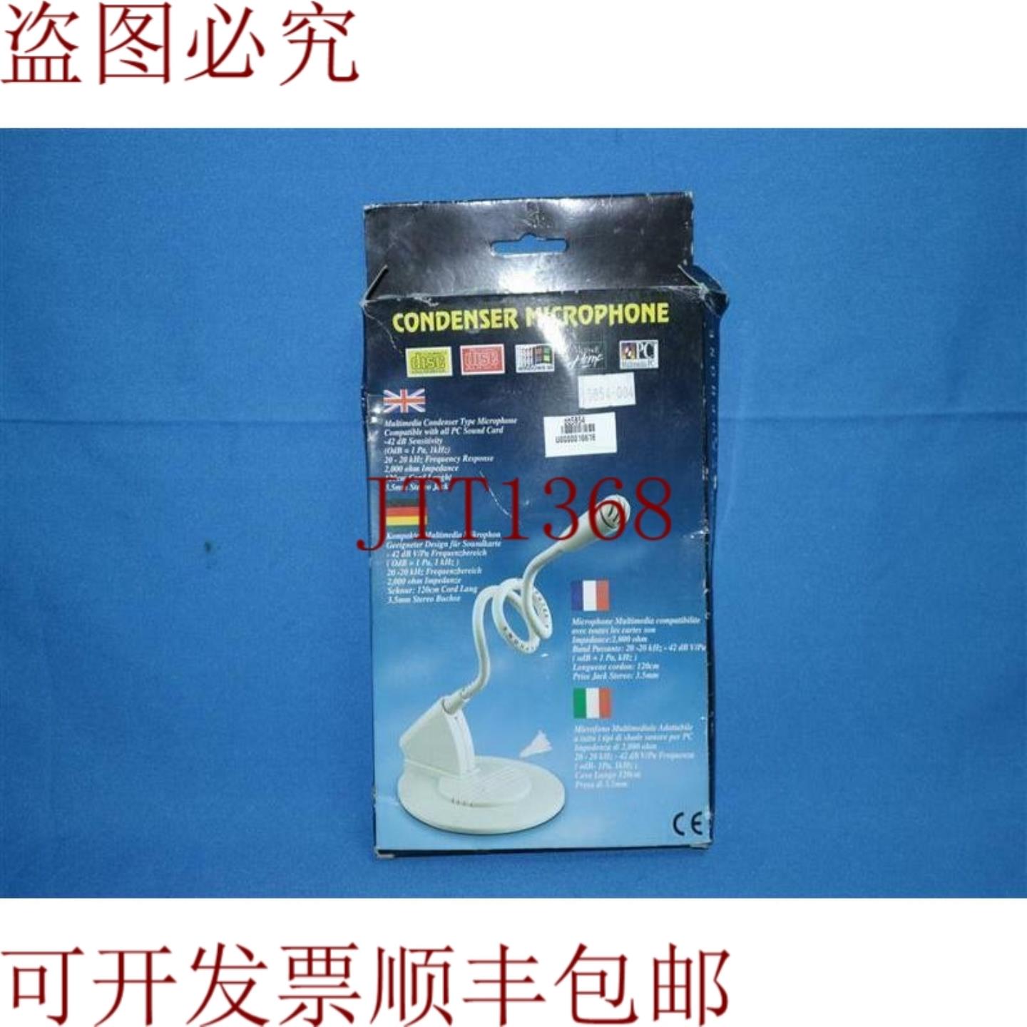 供应多媒体转换器兼容所有PC声卡