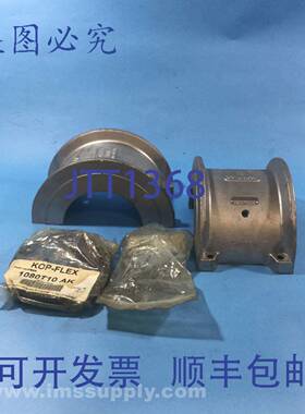 原装供应KOP-FLEX 1080T10CGA锥形网格联轴器 1682