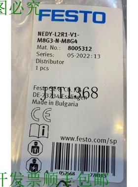 供应Festus 分线器块 Nedy-l2r1-v1-m8g3-n-m8g4 8005312