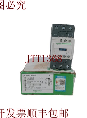 原装供应开关LC1D50AP7C AC230V 50/60Hz/22KW 380V 开关交流