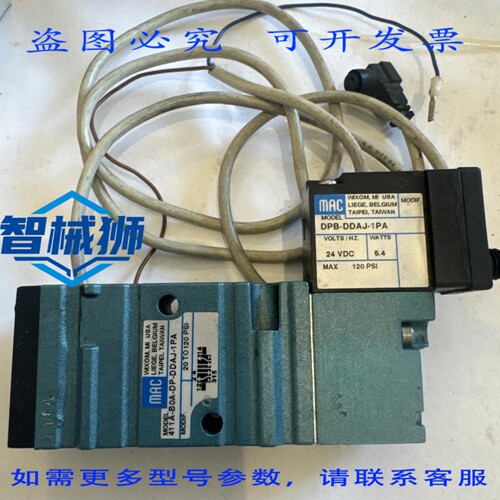 现货供应 MAC阀门 DPB-DDAJ-1PA/DPBDDAJ1PA