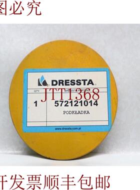 供应Dresta 572121014 Podkladka 30 天 发