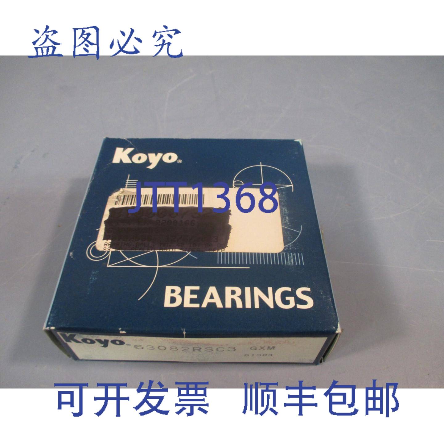 供应KOYO轴承 球轴承单列6308-2RSC3