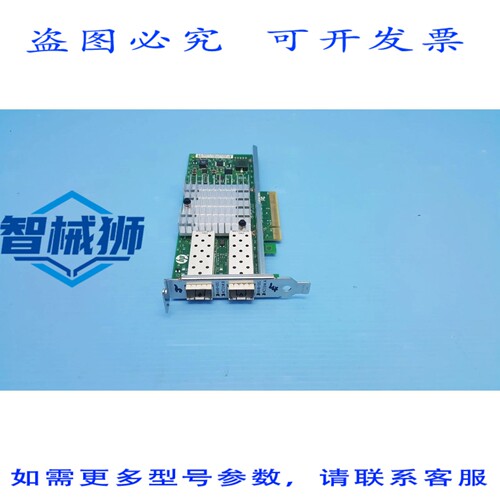 原装供应 669279-001 560SFP+以太网 10GB 双端口网络适配器卡 HS