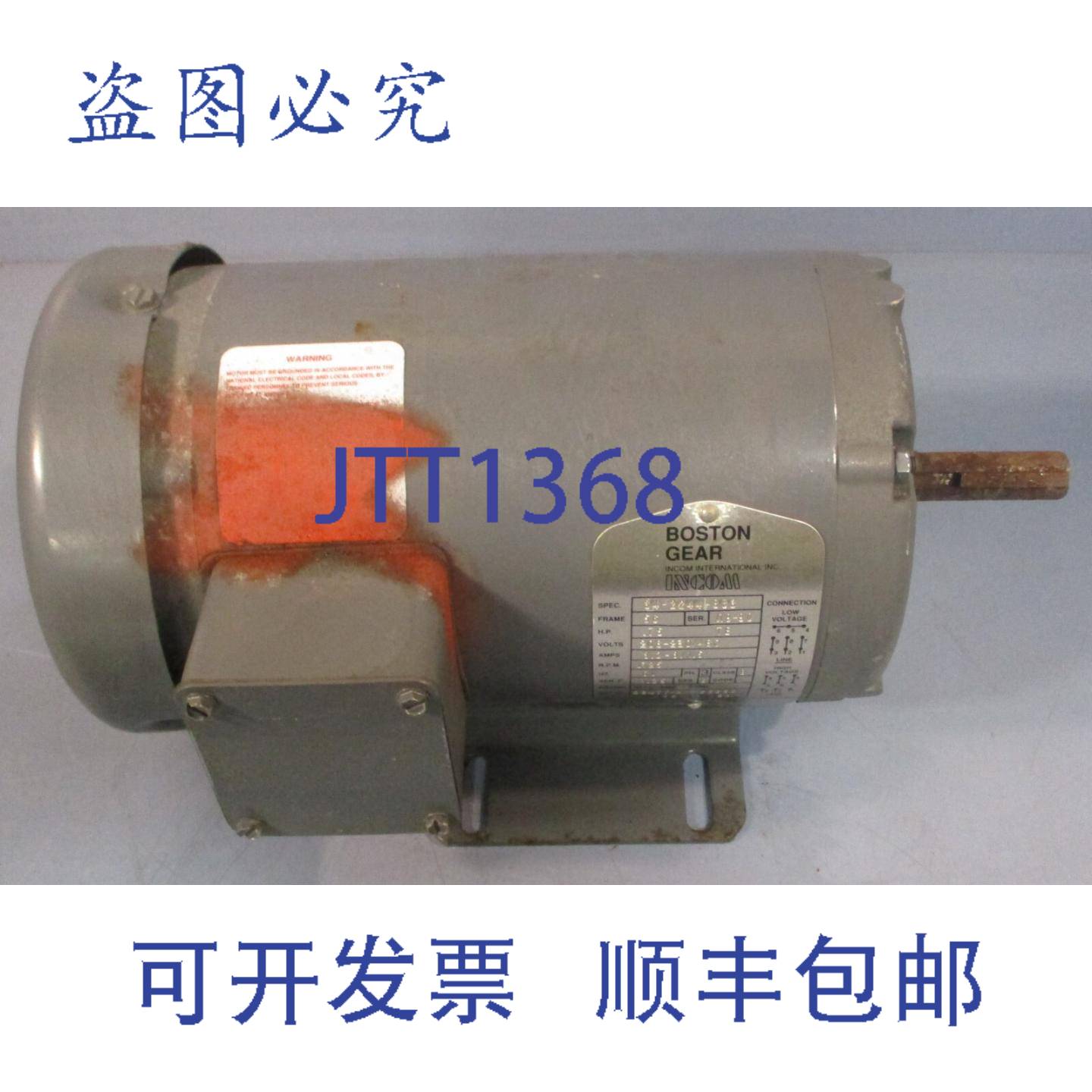 供应波士顿齿轮 BGUTF-B 66538 三相电机 34-2244-883 75 17