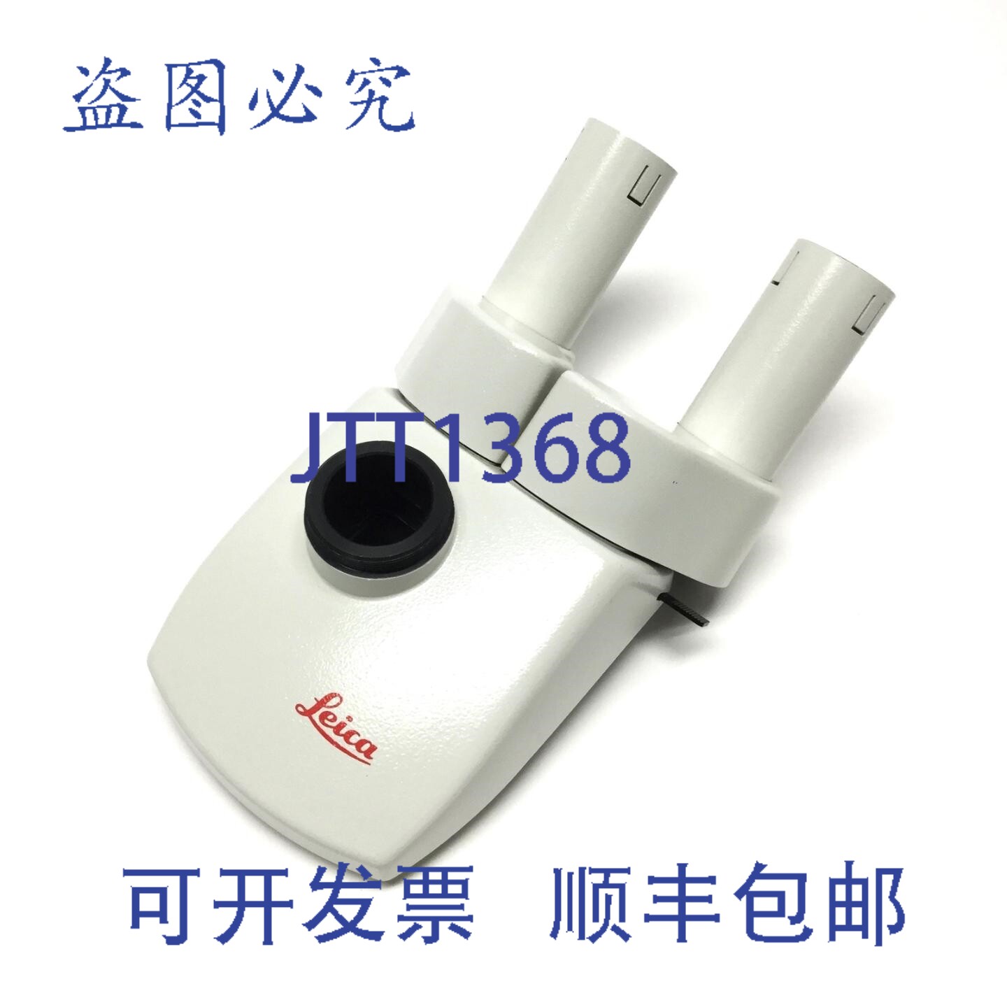 原装供应10445924 立体显微镜 三目/摄影管 相机接口 50%