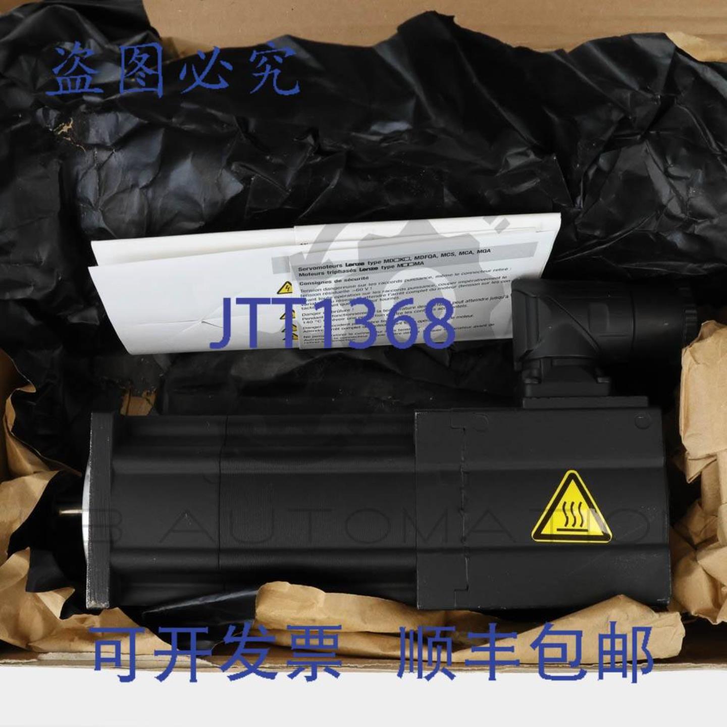 供应Lenze MCS 06F41LRS0P1-A11N-ST5S00N-R2SU 伺服电机号