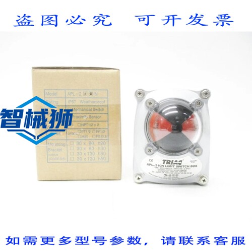 现货供应 TRIAO APL-210N NSMP
