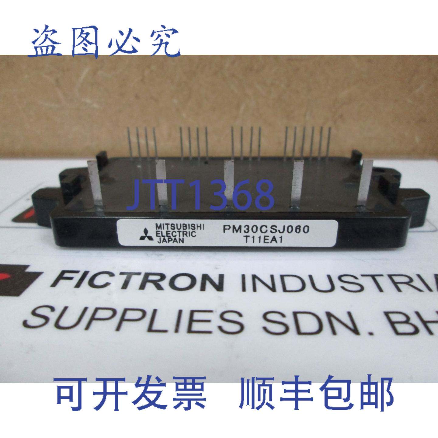 原装供应PM30CSJ060 IPM 模块 PM30CSJ-060