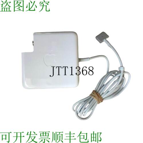 供应 85w Magsafe 2 电源适配器 - A1424