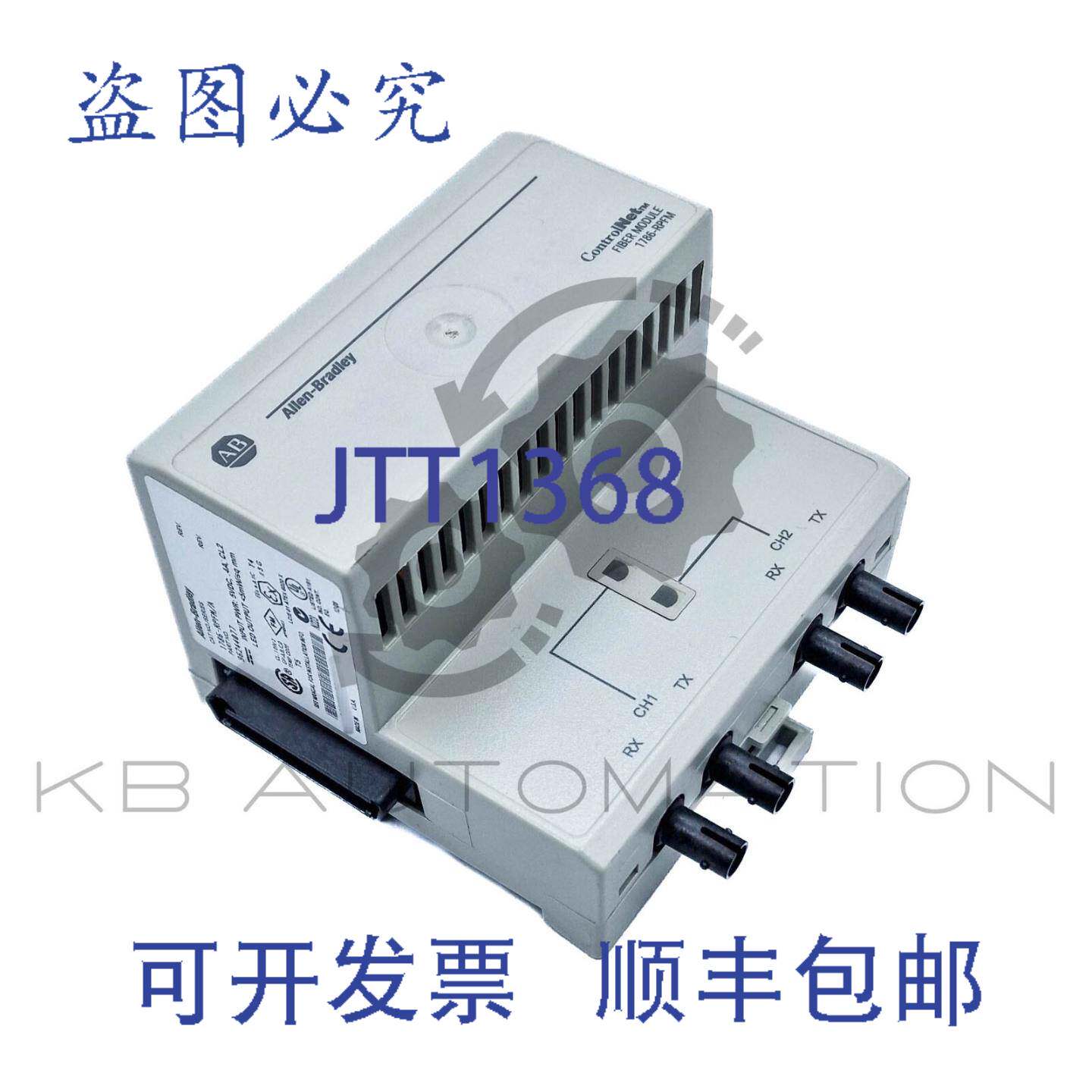 供应Allen-Bradley 1786-RPFM ControlNet 中距离光纤中继器