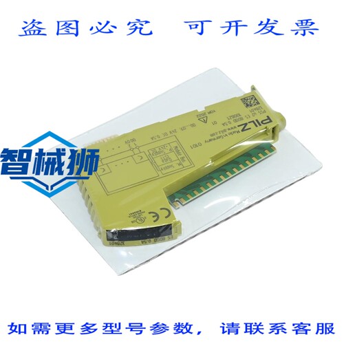 原装供应 PILZ 32840S U2 ES 8DOD 0.5A PSS U2 I/O模块