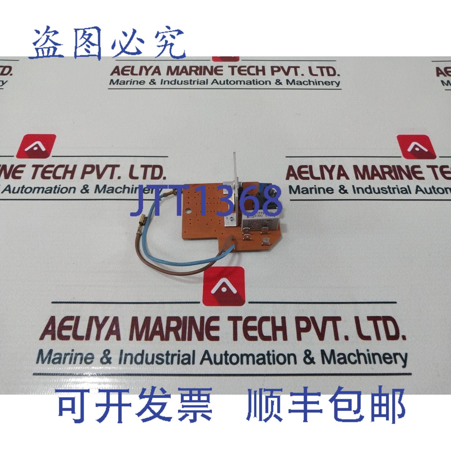 供应ELITE 991 电路板 PCB Interprint 1
