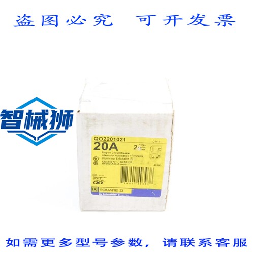 现货供应 QO2201021 120/240V 20A NSFS