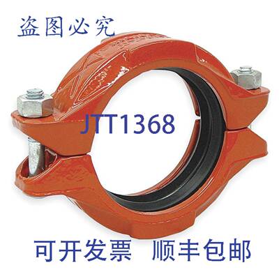供应GRUVLOK 0390013563 6英寸球墨铸铁 Rigidlok 联轴器砧座