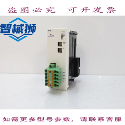 现货供应 TJ1-DRT TJ1DRT TRAJEXIA DEVICENET 从站单元 24V 直