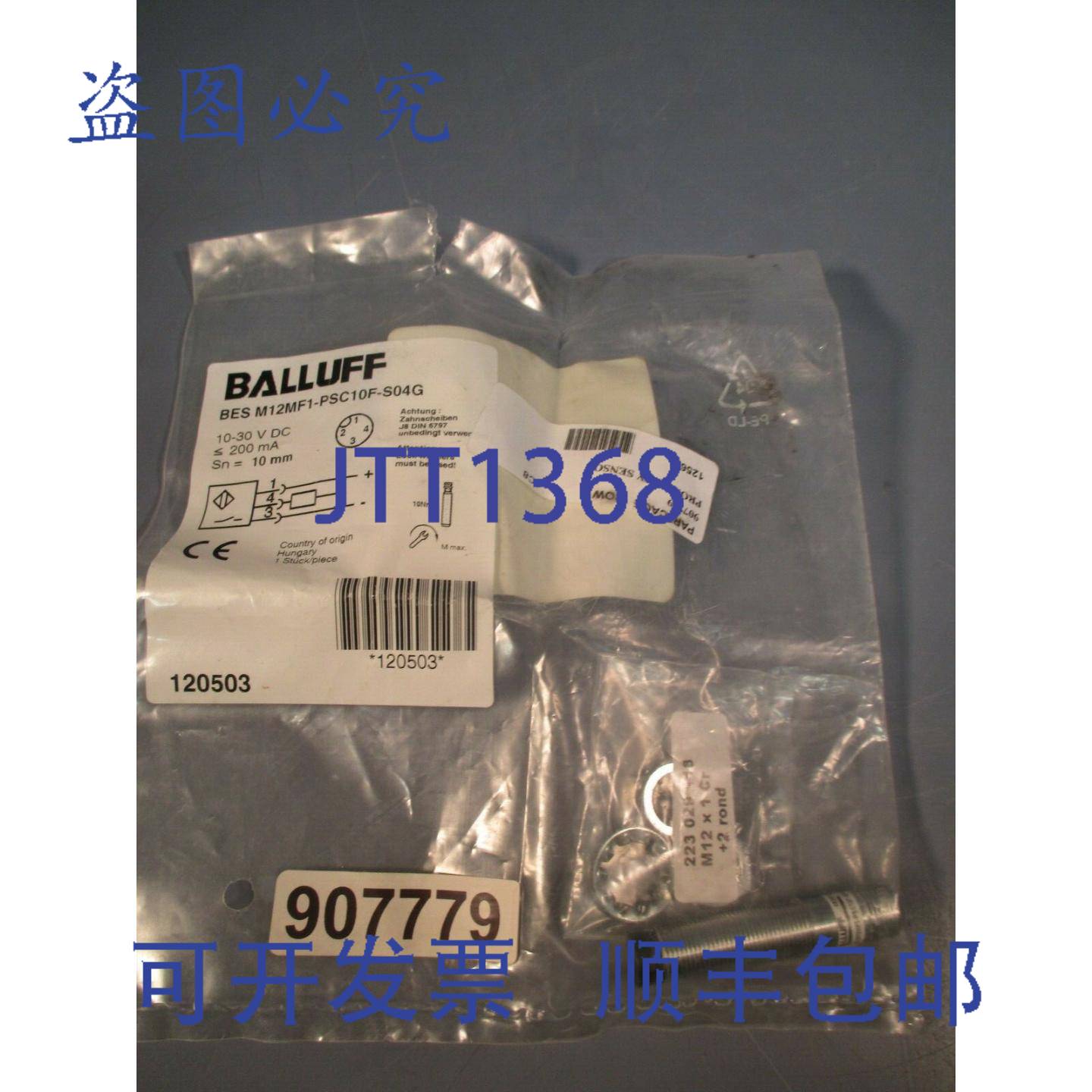 供应BALLUFF接近电感式传感器BES M12MF1-PSC10F-S04G