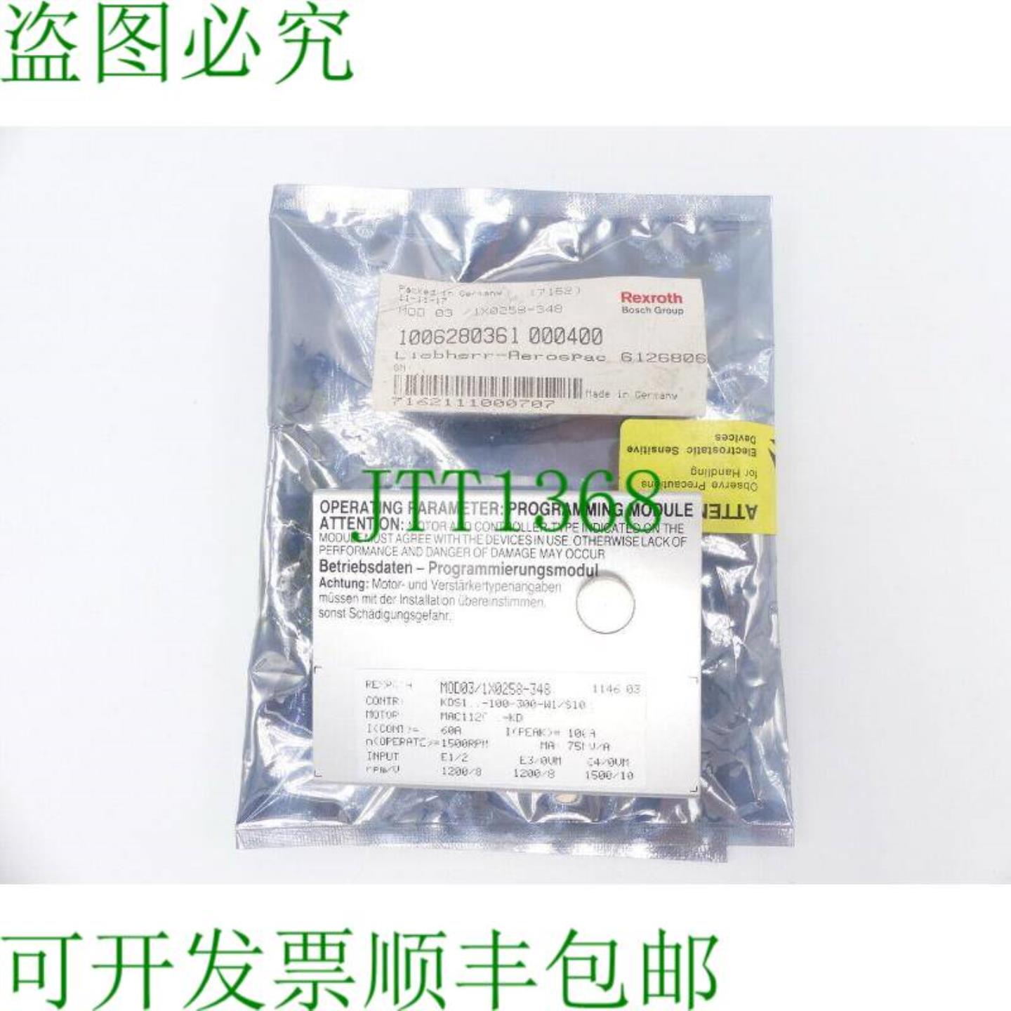 Indramat MOD031X258-348 适用于 KDS1-100-300-W1S10 程序模