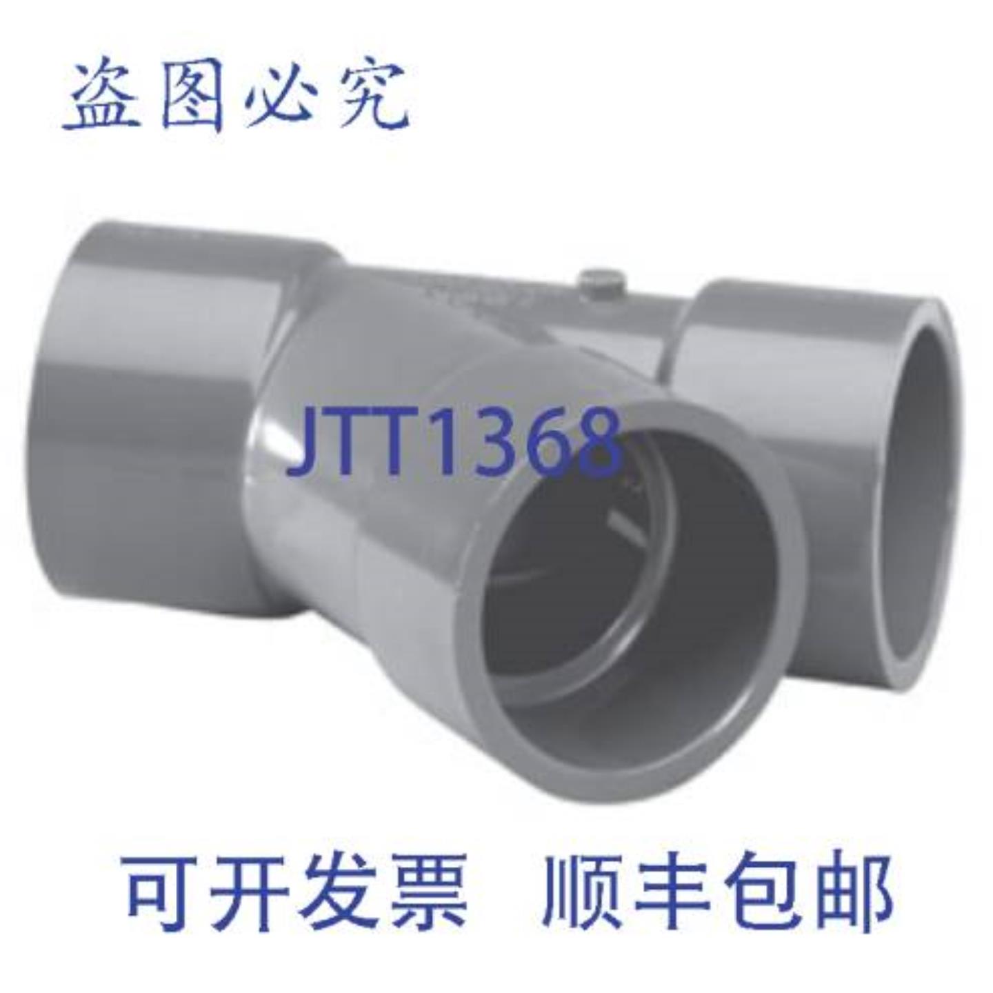 供应CHARLOTTE 875-030 PVC Y 型 3 英寸 Schedule 80 8600