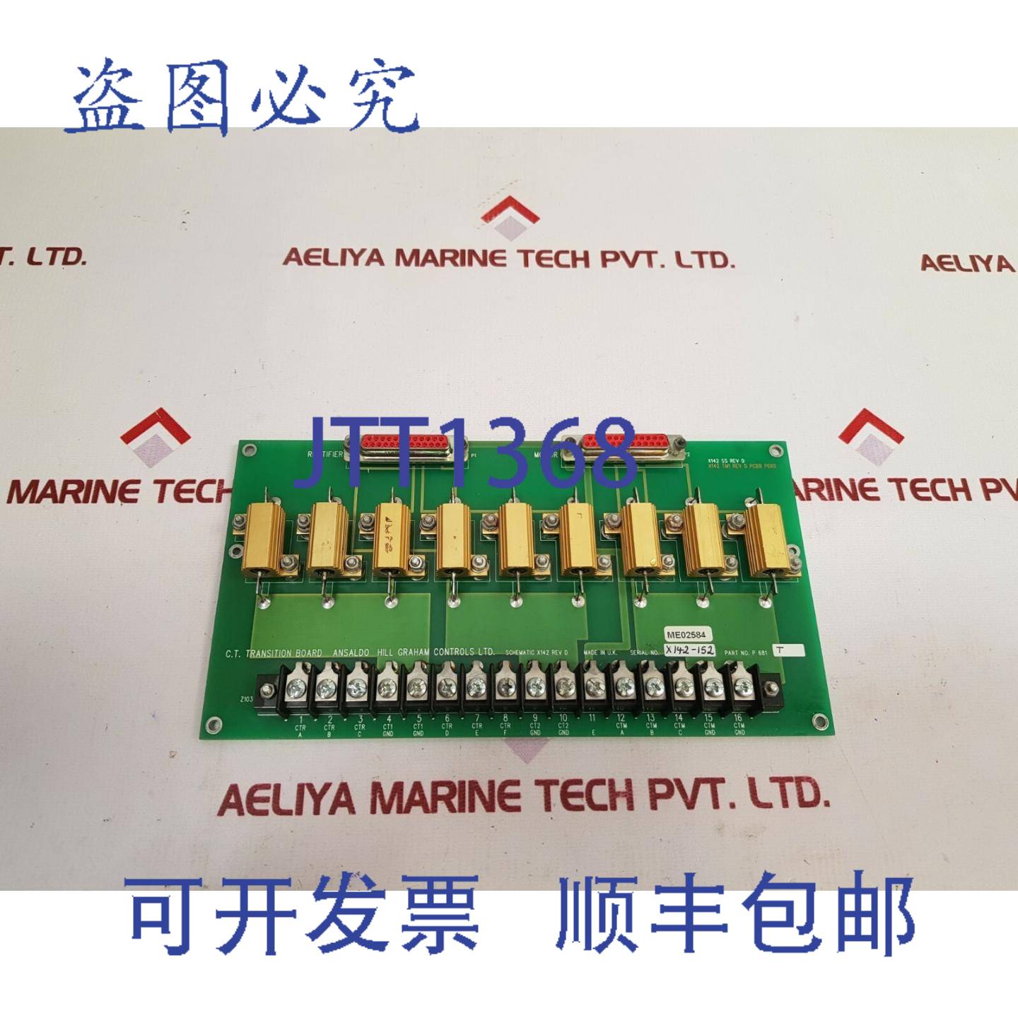 供应Hill Graham Controls P681 t CT 过渡板