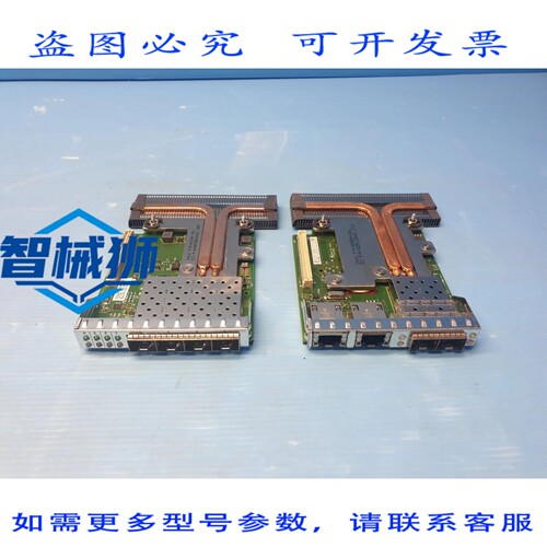 原装供应 戴尔 1X 068M95 1X 0C63DV 四端口 10GB SFP+ 网络子卡