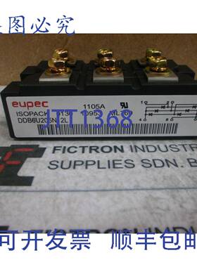 原装供应DDB6U205N12L EUPEC / INFINEON 电源模块