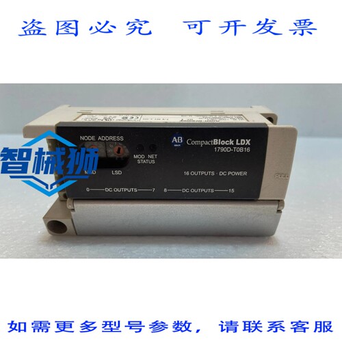 原装供应 ALLEN BRADLEY 块 LDX 1790-T0B16 SER.A 1790-T0B16（2
