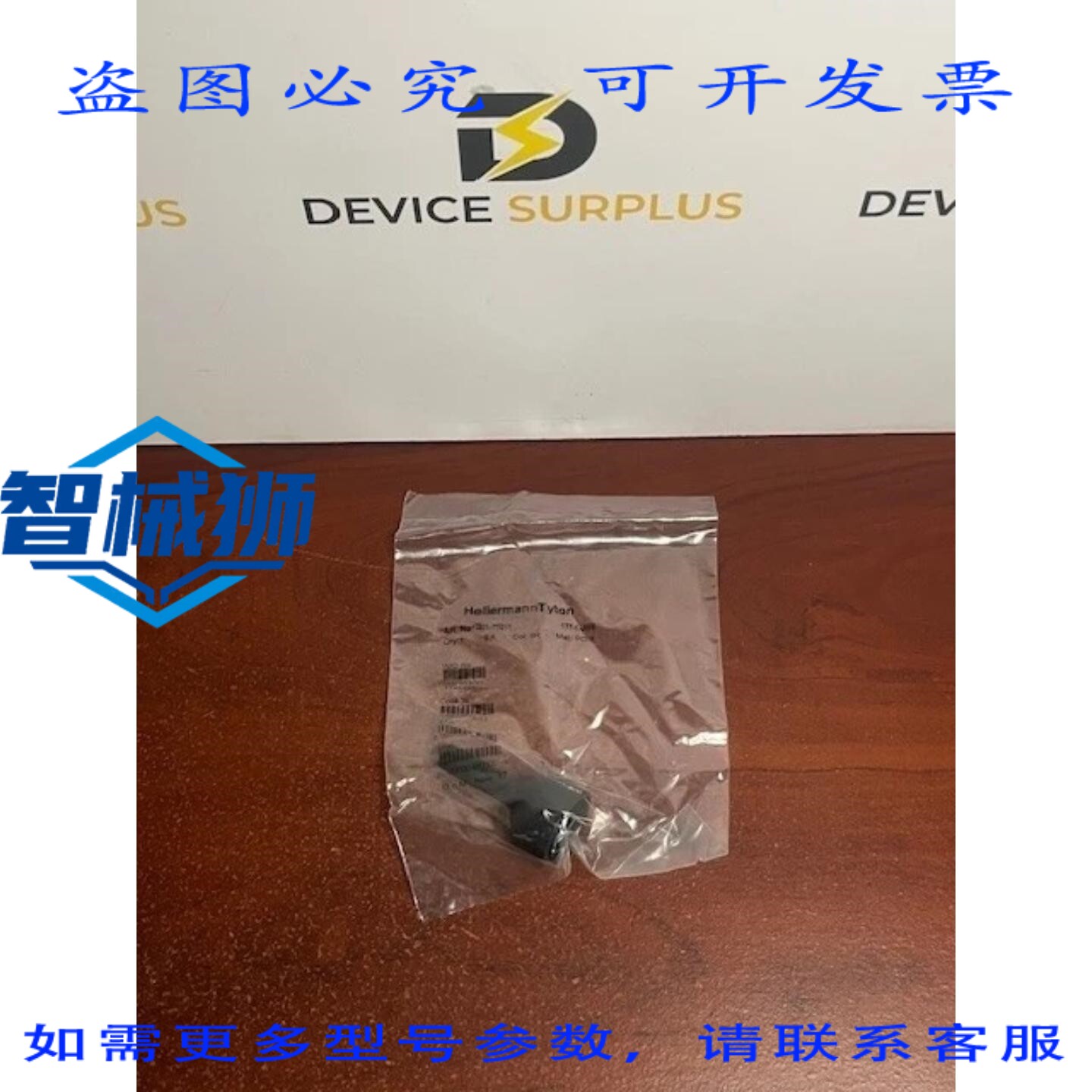 原装供应 HELLERMANN TYTON 401-77011 177-1-JW8 连接器套装