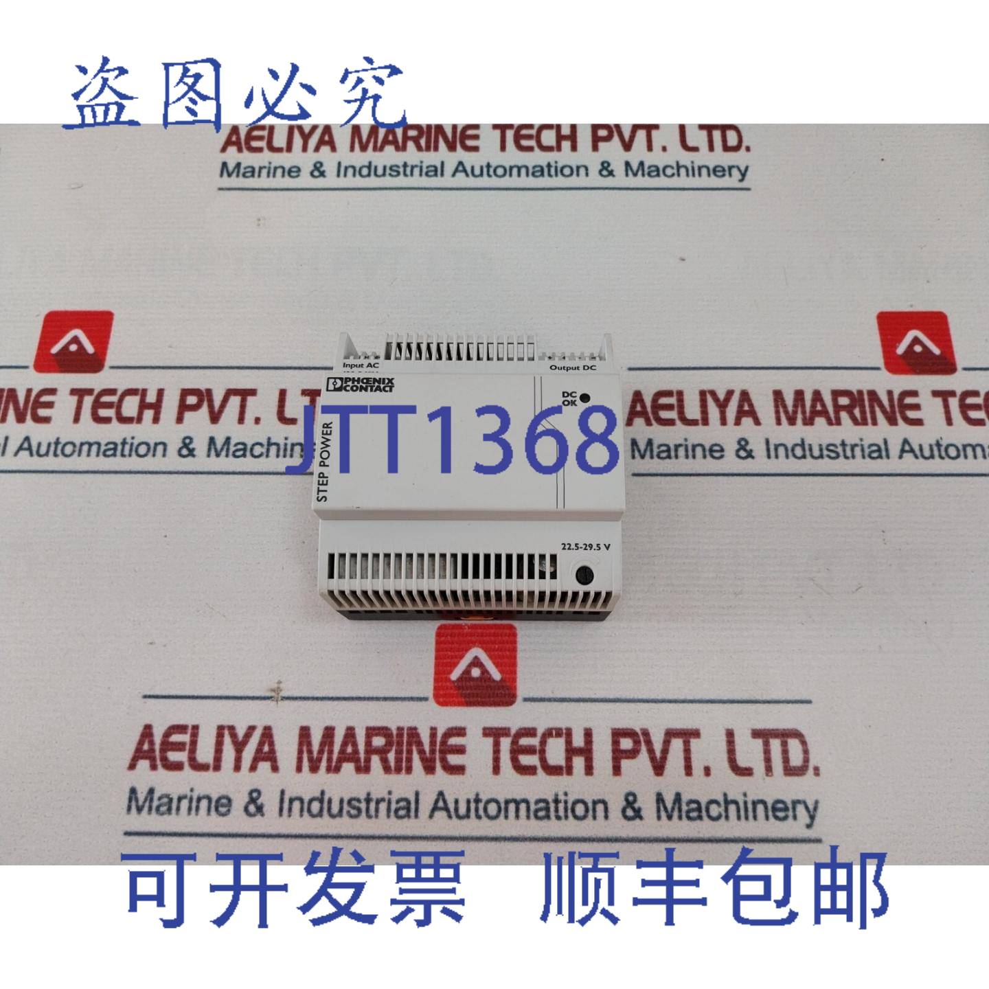 供应PHOENIX CONTACT STEP-PS1AC24DC42 电源 100-240V