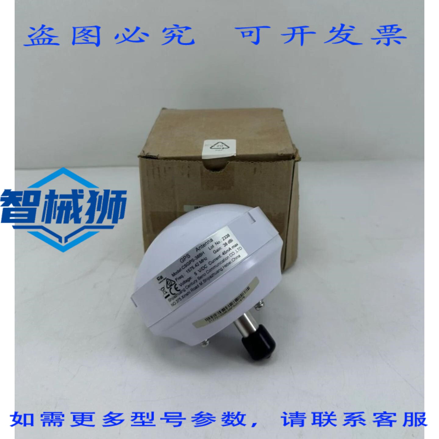 原装供应 38DB 授时天线 CS-38BH+5V