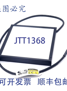 原装供应CCS us OPF-S100x100R-PS 机器视觉 浅 12VDC，13W，630n