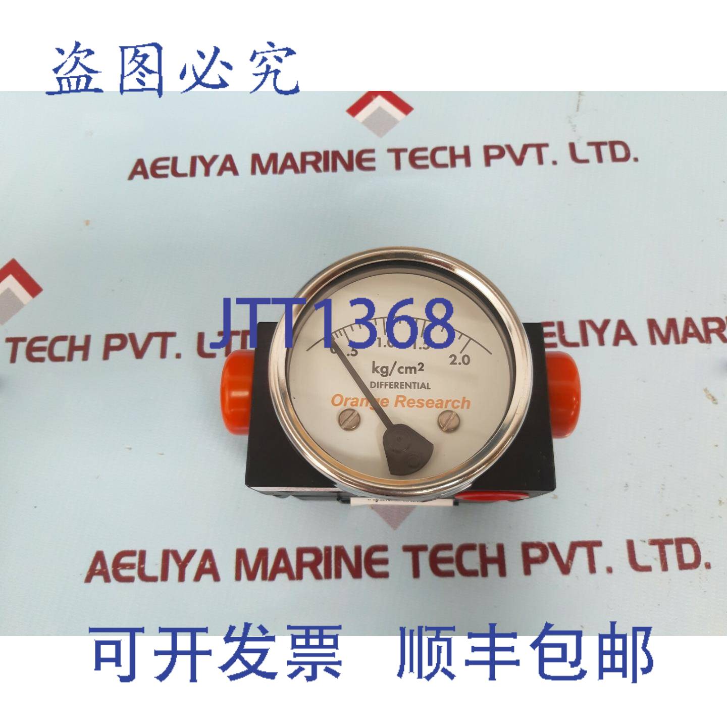 供应Orange Research 1203PGS85179 差压表