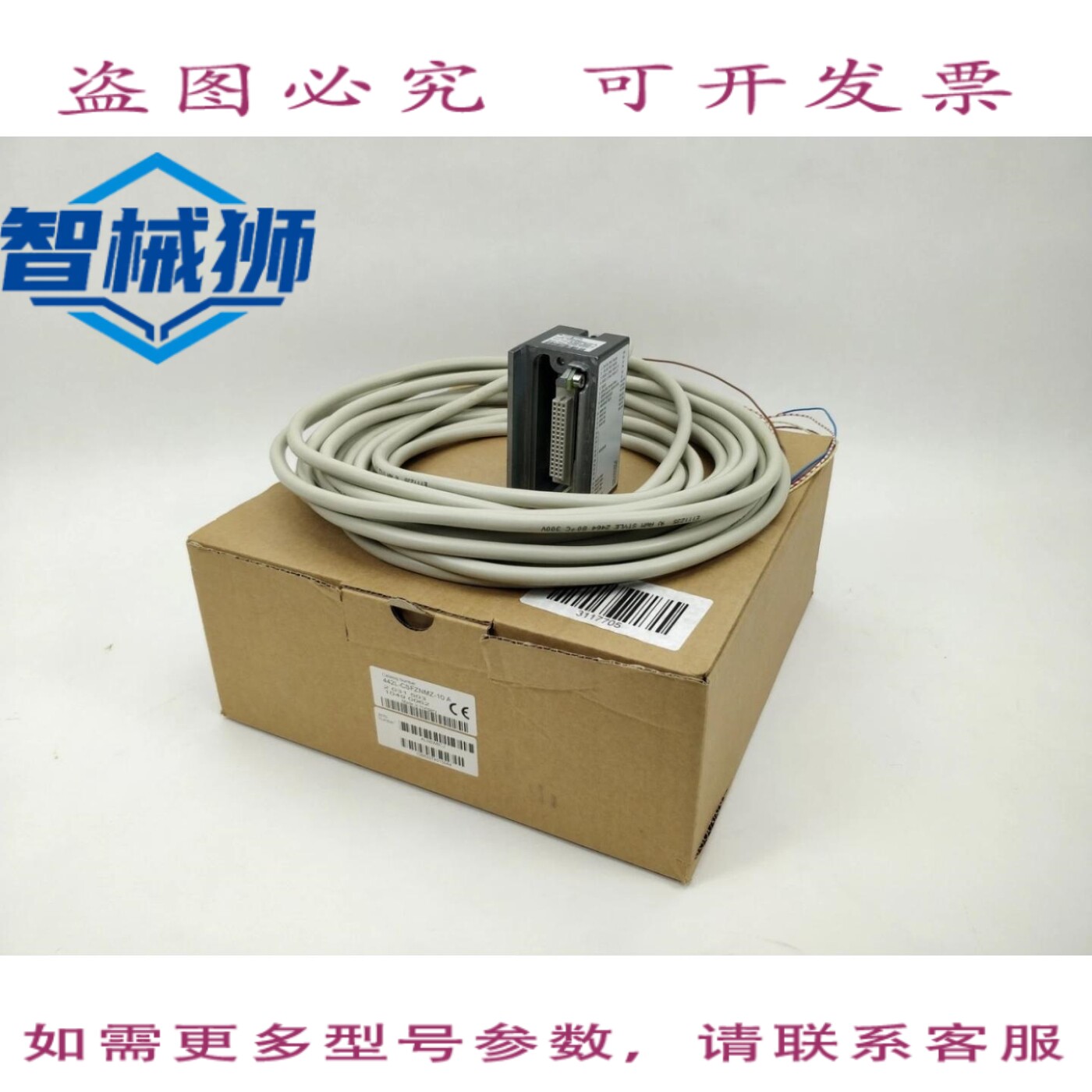 现货供应 AB 422L-CSFZNMZ-10 A系列带存储模块电缆