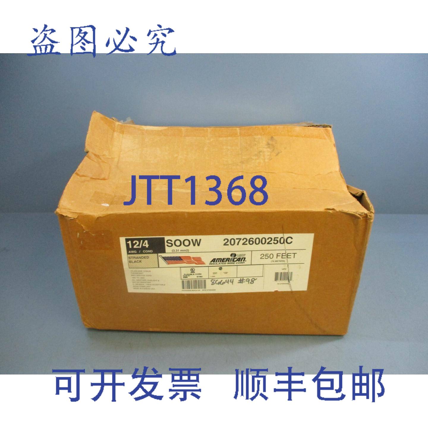 供应AIW P-130-29-MSHA 多股黑铜线 12AWG4Cond 250英尺 207