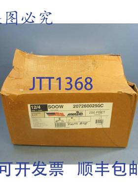 供应AIW P-130-29-MSHA 多股黑铜线 12AWG4Cond 250英尺 207