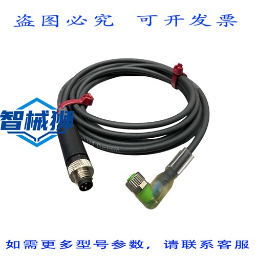原装供应 MURRELEKTRONIK INC. 7000-08121-6300500 控制系统线束