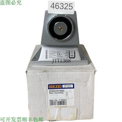 供应盖泽 Magnets Montaggio a Pavimento 115951